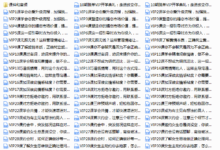 素云10期VIP课程-干物库