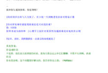 废物测试话术惯例大全【完整版】-干物库