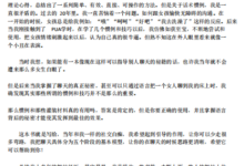 浪迹教育《绝密话术》-干物库