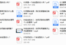如何摆脱亲密关系中的不安全感？ 丛非从（完结）-干物库