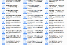 2017年浪迹《团长私教》-干物库