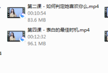 最绅士晨哥 友达以上恋人未满——解锁关系升级的奥秘-干物库