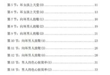 情爱命术（电子版）-干物库