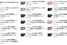 《社交软件聊天课》瑞恩 良叔 古医生 全明星-干物库