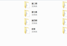 快速恋爱学院斗爷新版速约-干物库