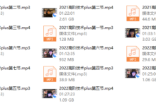 2022年高阶技术PLUS-干物库