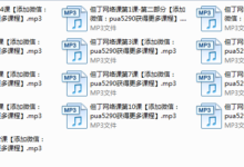 但丁2015网络课程4.0-干物库
