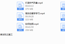 最新浪迹3.0私教时代 大鹏私教-干物库