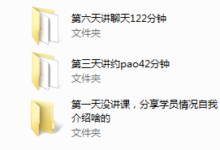 2017年《蓉城计划》7天加强版-干物库