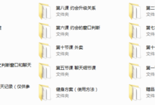 欧阳浮夸《豆哥私教课》18年版-干物库