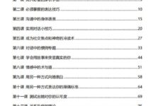 高级魅力-干物库
