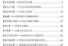 情感破局-干物库