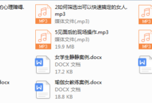 悦爱团队约炮课-干物库
