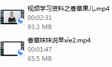 香草妹妹说早xie-干物库