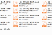 泰阳团队《这一句怎么回》-干物库