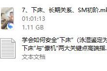 下床方法-干物库