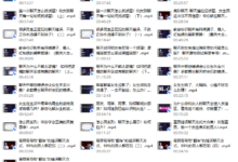 聊以为戒（刨析错误聊天及女生的聊天心理）-干物库