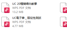 UC《网聊救tw》-干物库