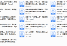 魅力男神系列之好男人解药-干物库