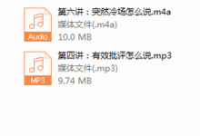 亚太经合组织会议志愿者特邀培训师：让TA听你的7种必备高情商沟通术，治愈你的笨嘴！-干物库