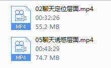 2017危险人物《专治聊天》视频课程-干物库