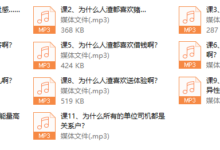 人渣是怎么炼成的?-干物库