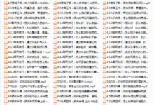 雅痞75集网络课程-干物库