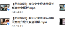 男哥30天内部直播-干物库