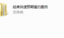 内部速推约什么聊天案例干货-干物库