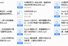 情感咨询师职业培训班·成就副业钱途-干物库