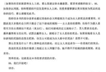 诱惑术（扫描）-干物库