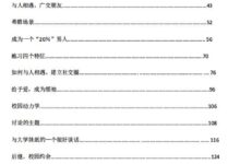 征服校园-干物库