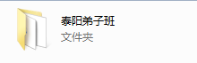2019年泰阳弟子班《偷心计划》-干物库