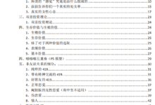 叔叔教你护妹子(豪华版)-干物库