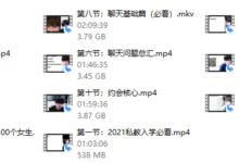 2021梵公子私教内部课-干物库