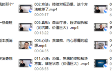 对视无惧【新课首发，针对对视被视恐惧，方法+心法篇】-干物库