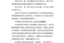 泡学规则(电子版)-干物库