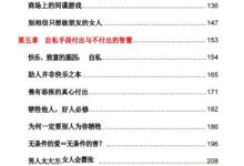 获取财se-干物库