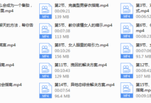 【魅力工程】我知女人心-干物库
