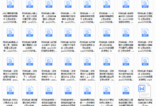 2017年阿坤私教-干物库