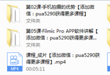 站酷《用手机拍摄专业级视频短片》-干物库