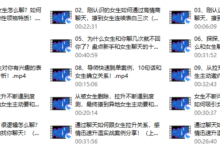 超级聊天库（通过聊天，也可以轻易吸引女生）-干物库