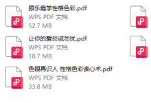 乐嘉性格色彩读心术,电子书-干物库