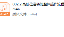 思阳情感训练营--弱者、强者_高低位逆转课-干物库