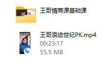 王哥私教课-干物库