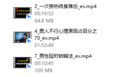 子轩《巅峰性商觉醒》-干物库