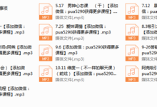 2017年《迷宫导师私教》-干物库
