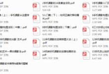 《手机摄影技巧全书》入门级+高级-干物库