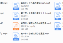 明华私教-干物库