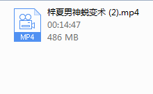 梓夏男神蜕变术-干物库